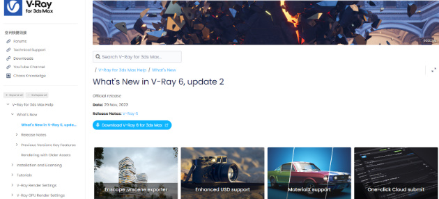 3ds Max 2025推荐的V-Ray 6.2版本