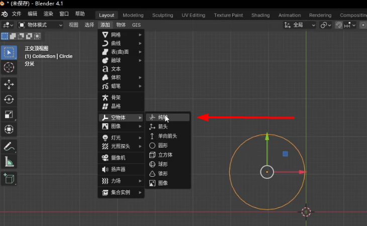 blender麻绳（绳子）建模教程