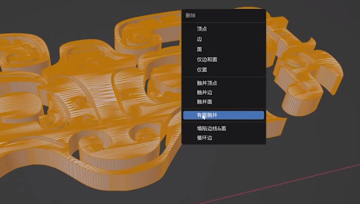 blender 2D图片变成3D模型教程