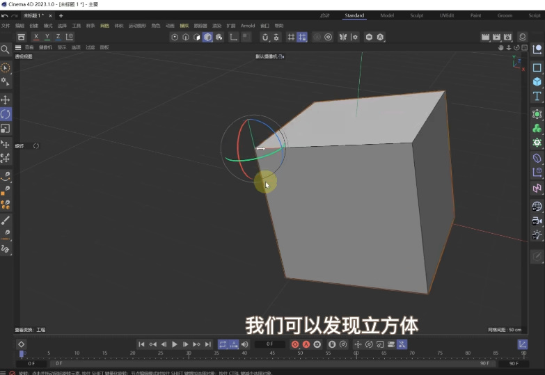 c4d跟换轴心位置教程方法一