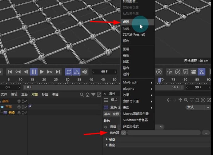 C4D水波纹网格制作教程