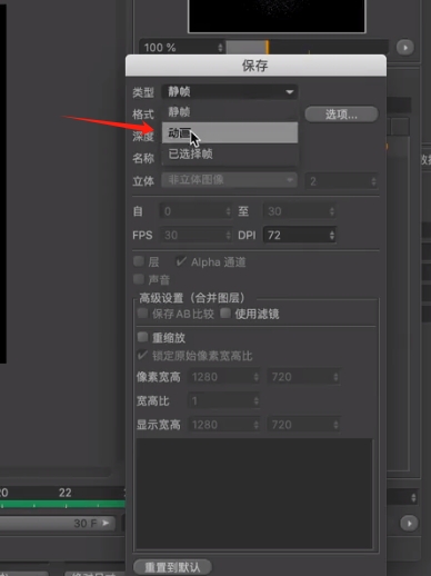 c4d动画导出mp4格式设置