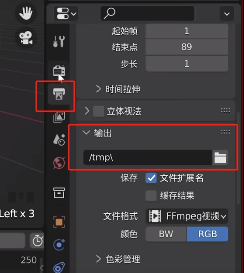blender渲染导出动画方式