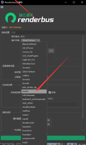 c4d在线云渲染插件图