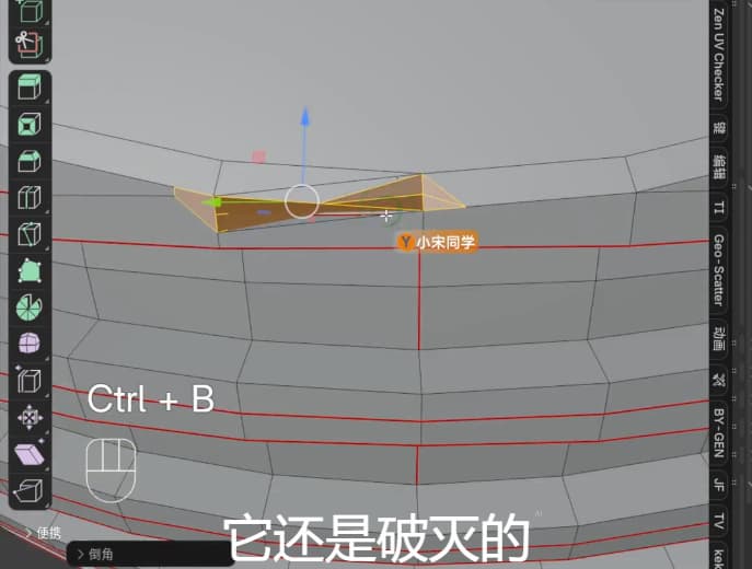 Blender倒角破面解决教程