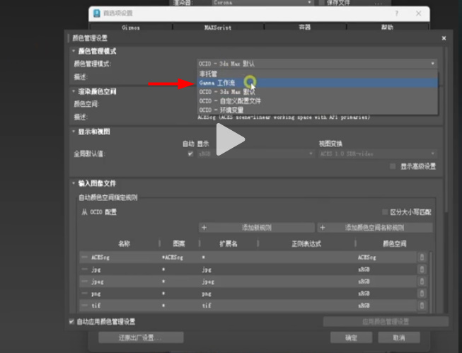 3ds max2025渲染器使用方法3