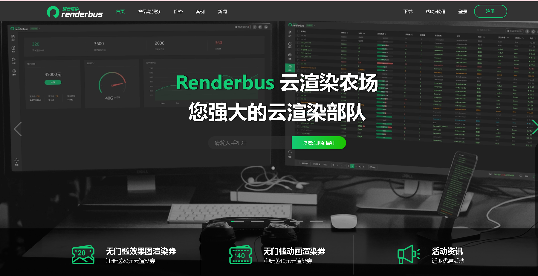 Renderbus瑞云渲染