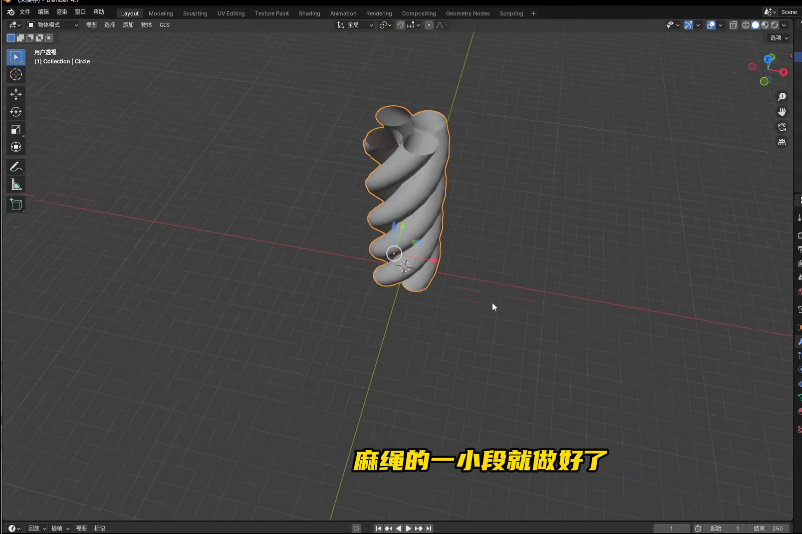 blender麻绳（绳子）建模教程