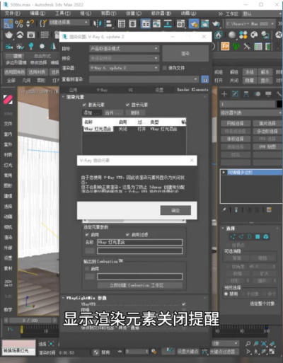 3dmax添加渲染元素弹出提醒窗口解决方法