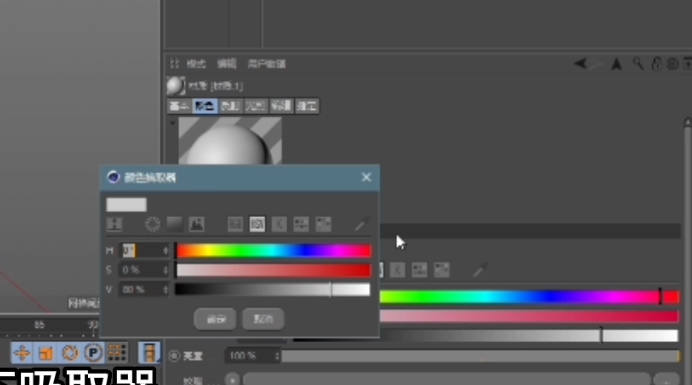 c4d给模型上色教程