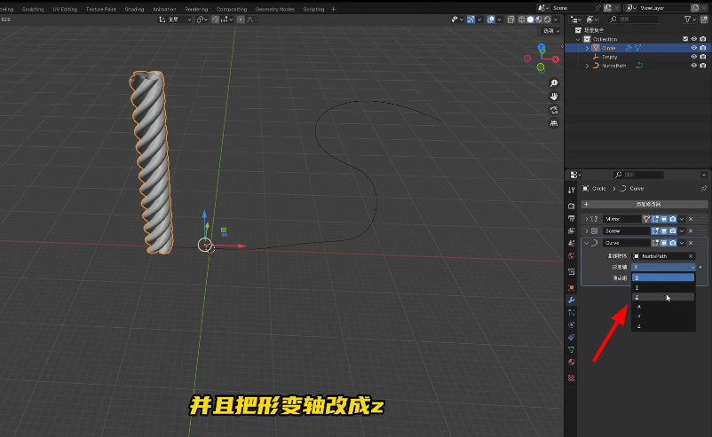 blender麻绳（绳子）建模教程