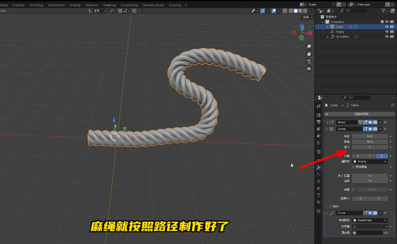 blender麻绳（绳子）建模教程