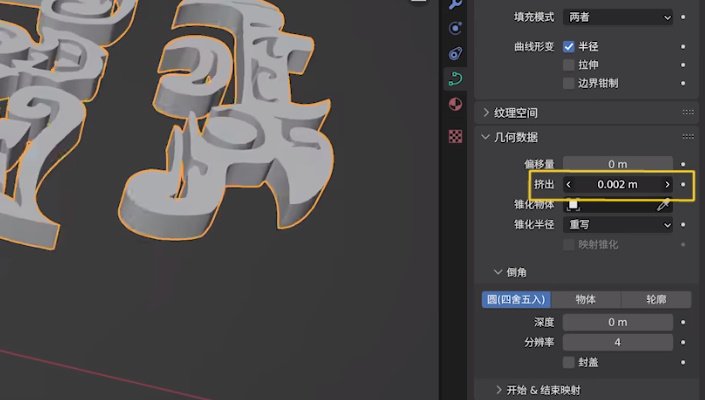 blender 2D图片变成3D模型教程