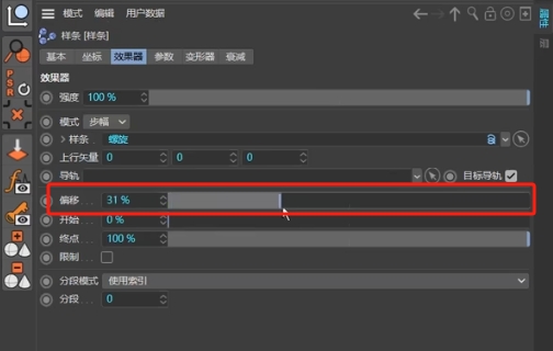 C4D物体沿路径运动第四种方法