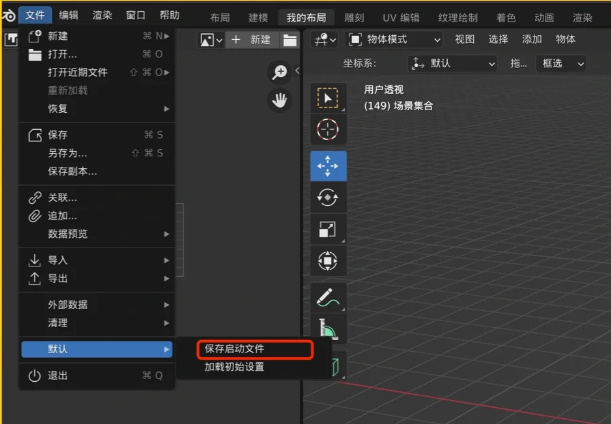 Blender Eevee渲染设置教程