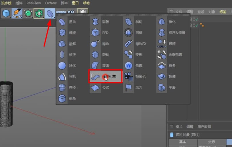 c4d样条约束使用教程