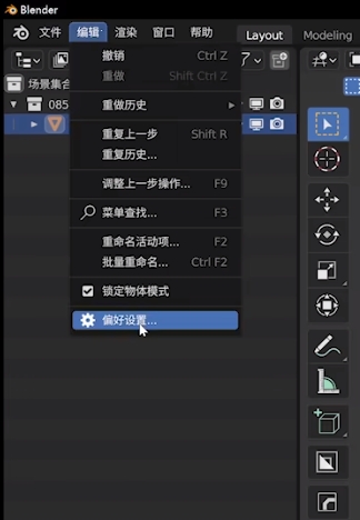 blender 2D图片变成3D模型教程