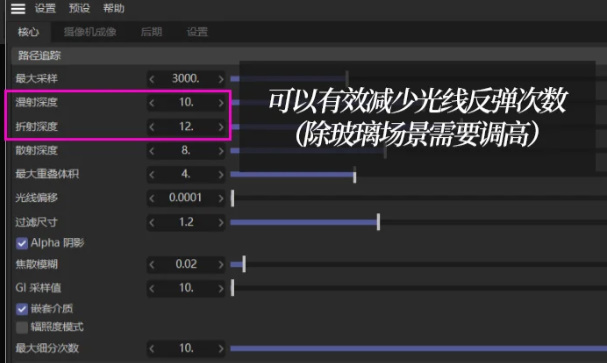 c4d设置动画渲染快方法