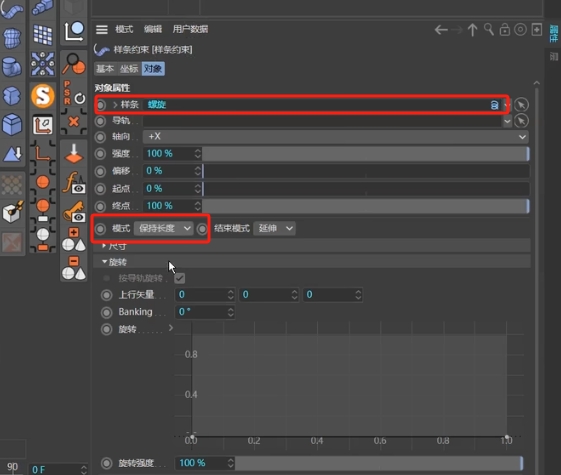 C4D物体沿路径运动第二种方法