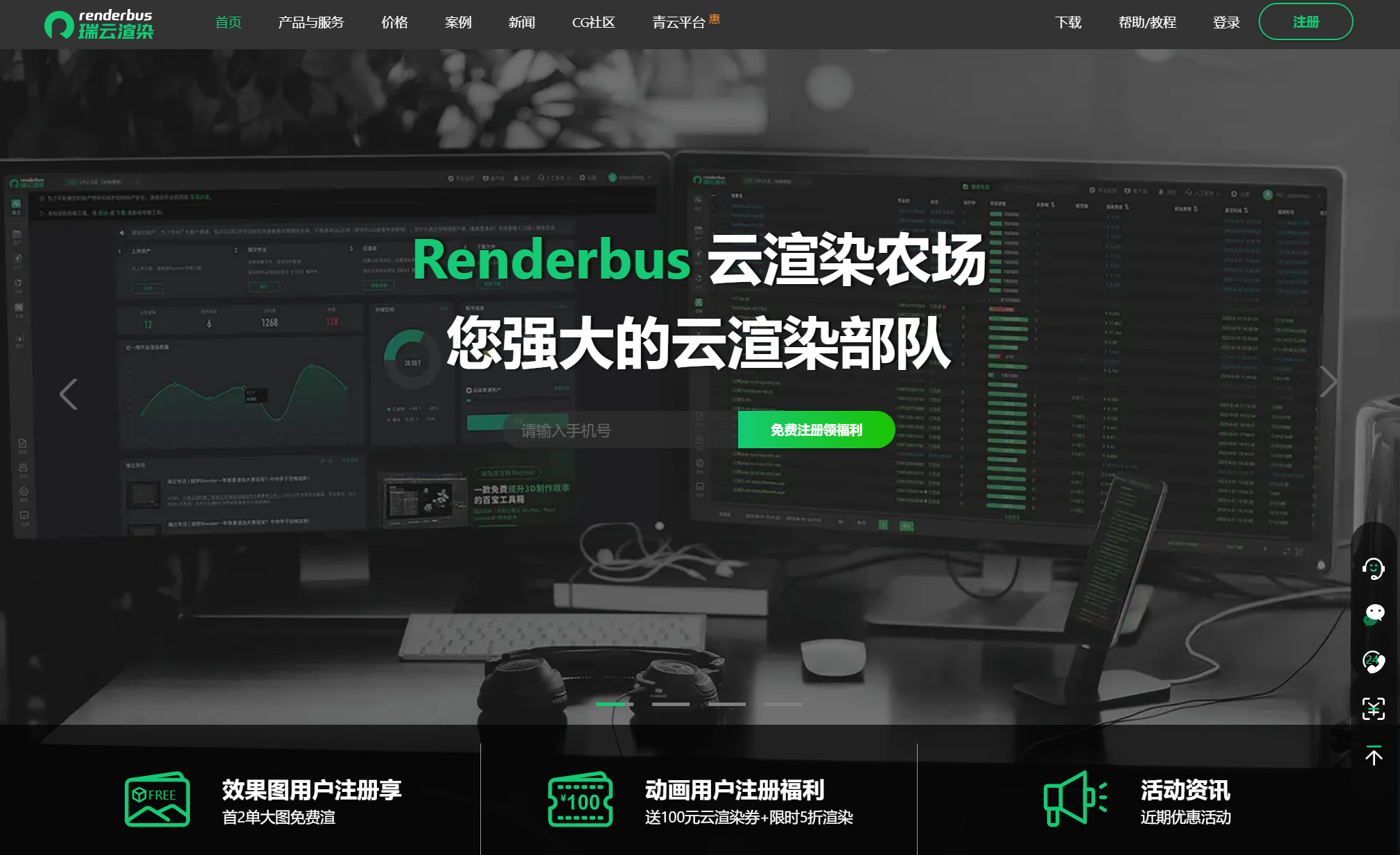 动画云渲染平台推荐-renderbus瑞云渲染