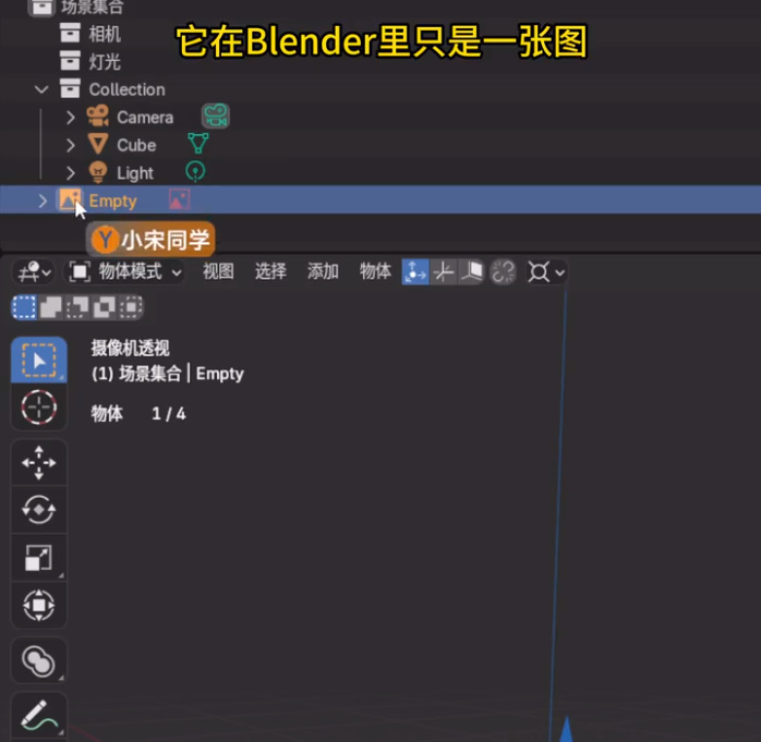 blender导入图片渲染不出来解决方法