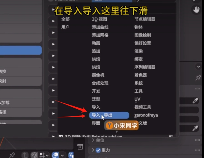 blender导入图片渲染不出来解决方法