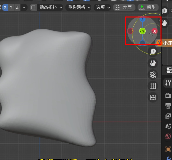 blender雕刻时镜像没开怎么办