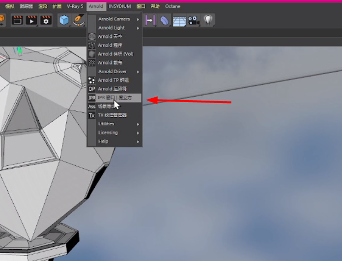 C4D中解决阿诺德渲染器黑屏问题