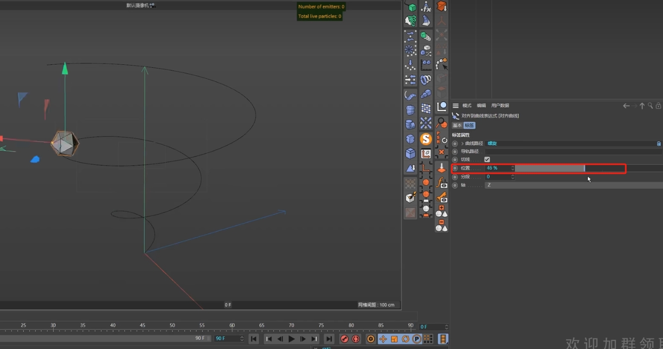 C4D物体沿路径运动第一种方法