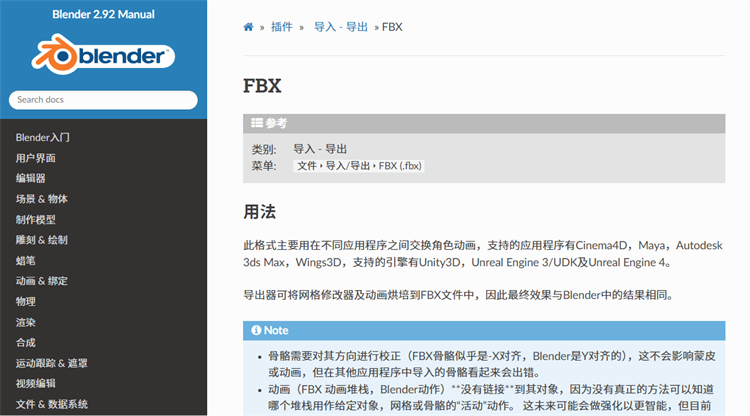 检查 FBX 插件或导入器