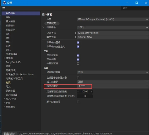 C4D新手常见的7个问题及解决方法