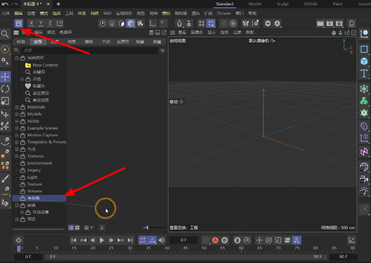 c4d加载预置文件教程