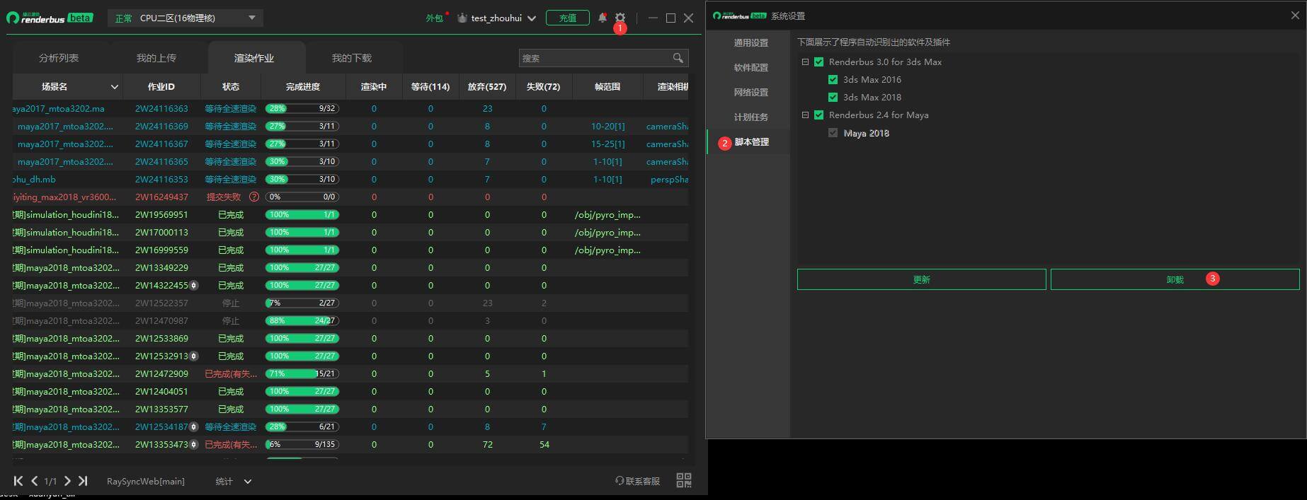 3dmax云渲染安装图