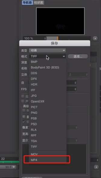 c4d动画导出mp4格式设置