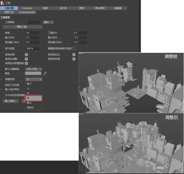 C4D新手常见的7个问题及解决方法