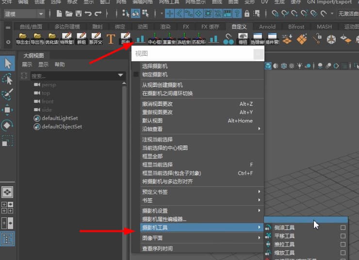 Maya正交视图取消锁定方法