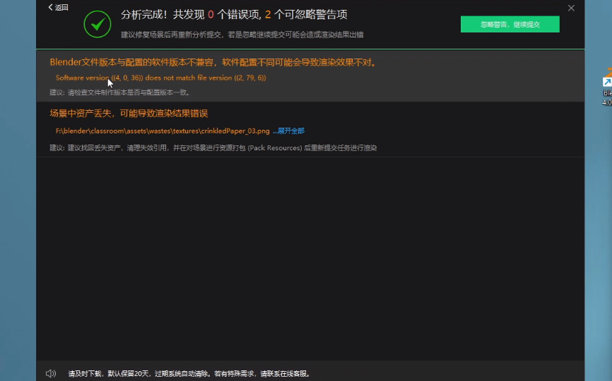 blender云渲染客户端提交图文步骤