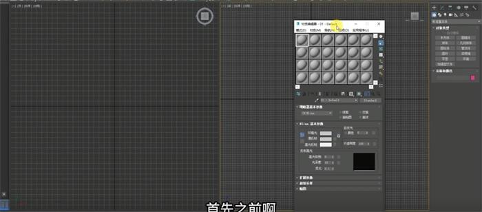 3dmax材质编辑器崩溃删除预设文件