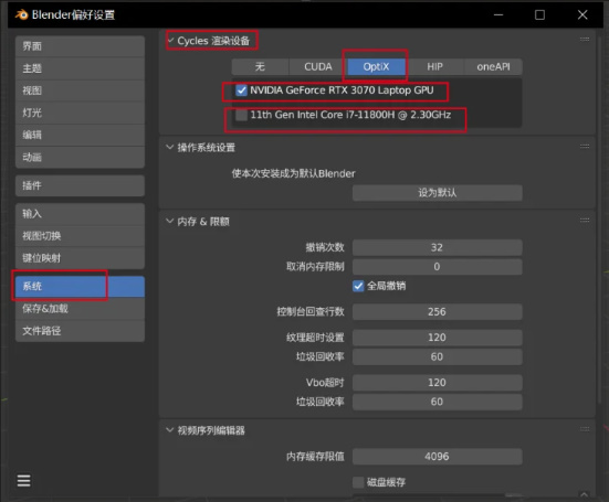 blender渲染参数优化技巧