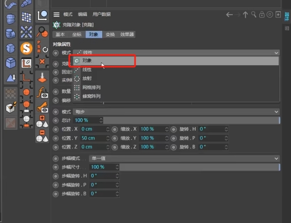 C4D物体沿路径运动第三种方法