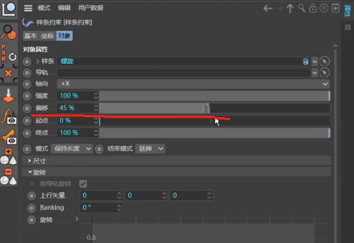 C4D物体沿路径运动第二种方法