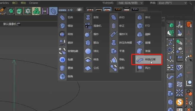 C4D物体沿路径运动第二种方法