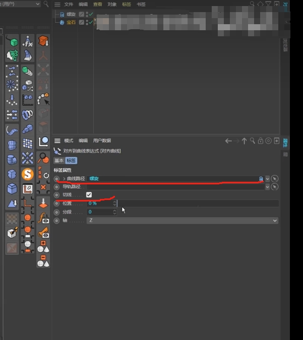 C4D物体沿路径运动第一种方法