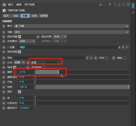 C4D物体沿路径运动第三种方法