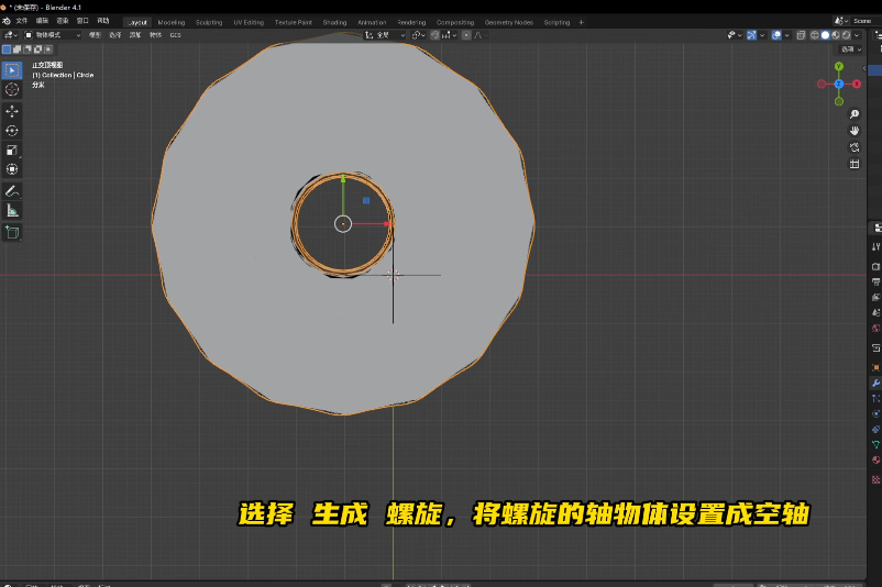 blender麻绳（绳子）建模教程