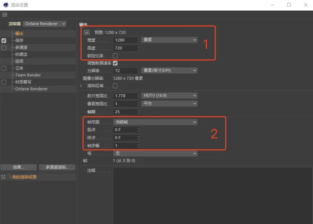 C4D如何快速设置渲染输出