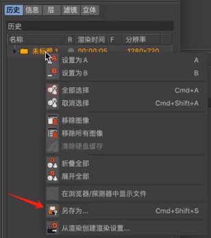 c4d动画导出mp4格式设置