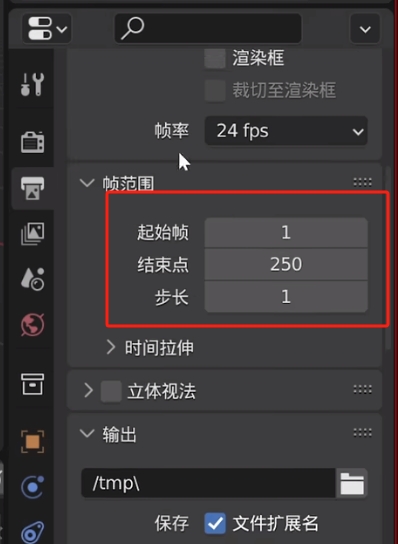 blender渲染导出动画方式