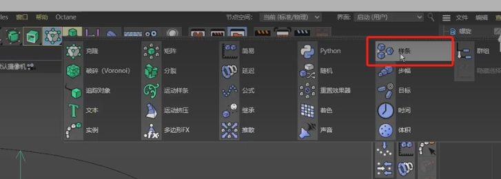 C4D物体沿路径运动第四种方法