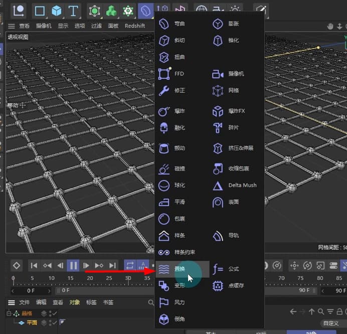 C4D水波纹网格制作教程